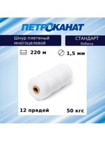 Шнур плетеный Петроканат СТАНДАРТ 1,5 мм (100 м) зеленый, бобина