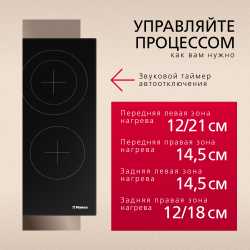 Электрическая панель Hansa BHC96508