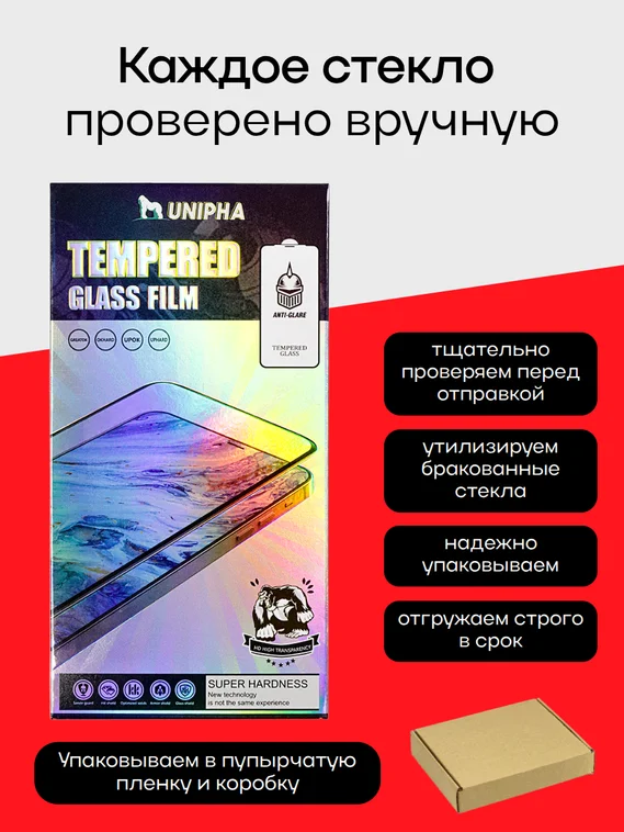 Защитное стекло для Motorola S50 / Edge 50 Neo Premium 3D GLASS