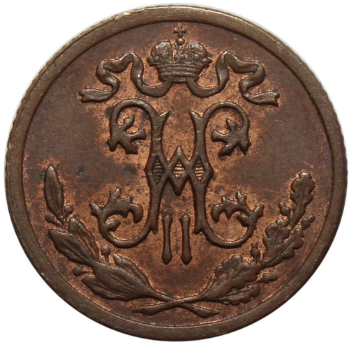 1/2 копейки. Николай II. СПБ. 1899 год. XF