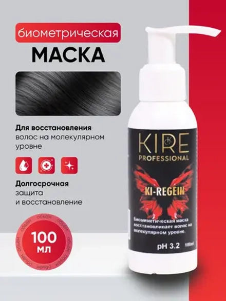Биомиметическая маска (KI-REGEIN)