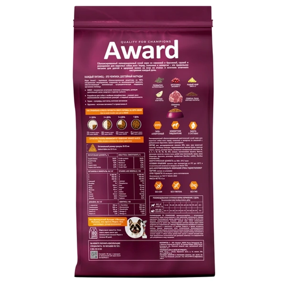 AWARD (Авард) HYPO Сухой корм для взрослых собак всех пород со свининой