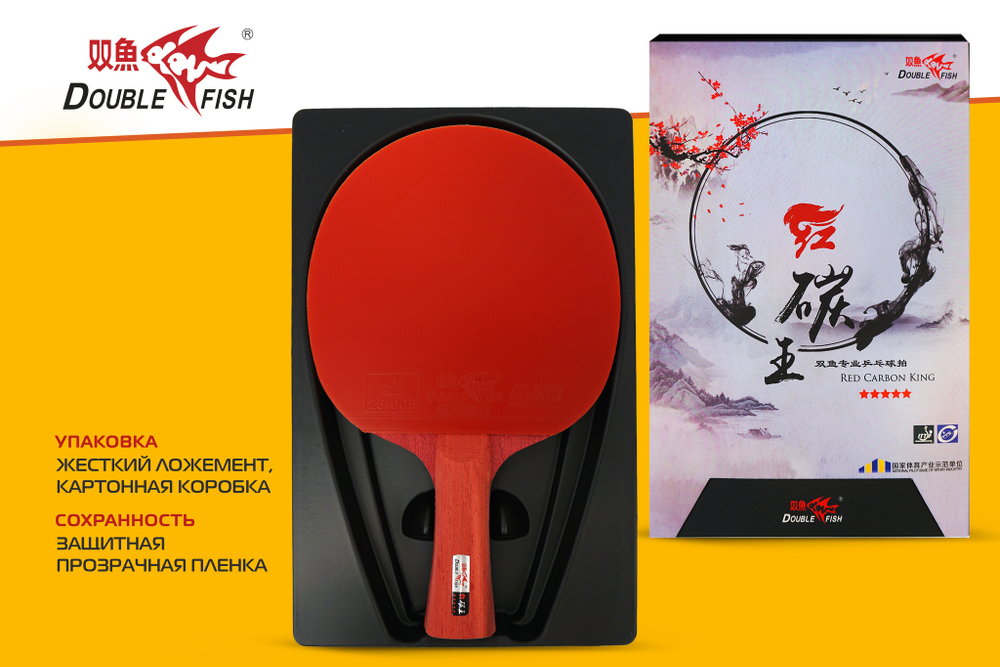Ракетка для н/т Double Fish Red Carbon King 5*
