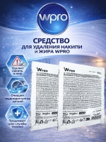 Средство для удаления накипи 2 пакетика WPRO 484000008810 (Италия) (C00384875, 484000008814)