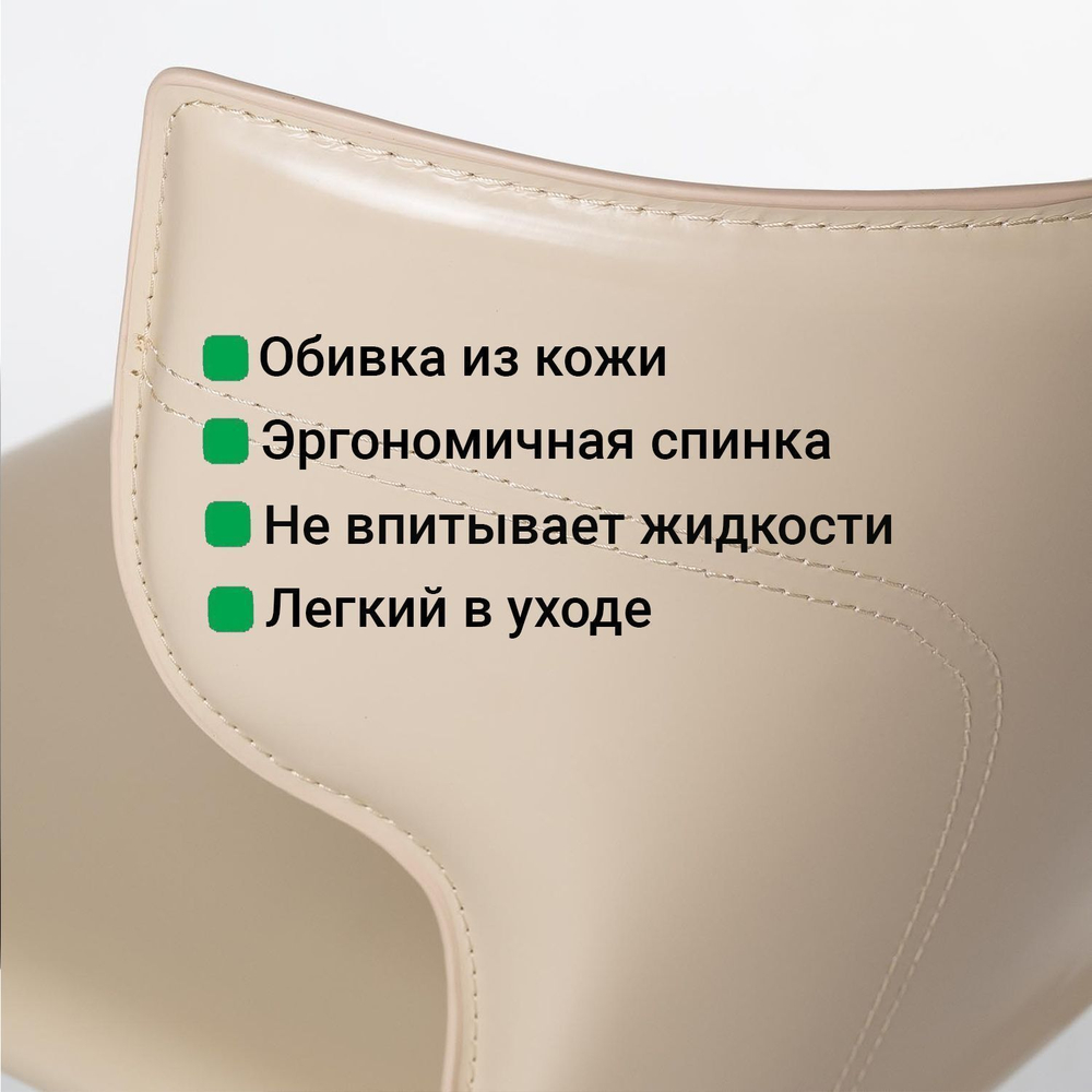 Стул Austin, кожа нуга