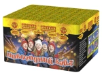 Новогодний вайб (100 залпов, калибр 0,8)