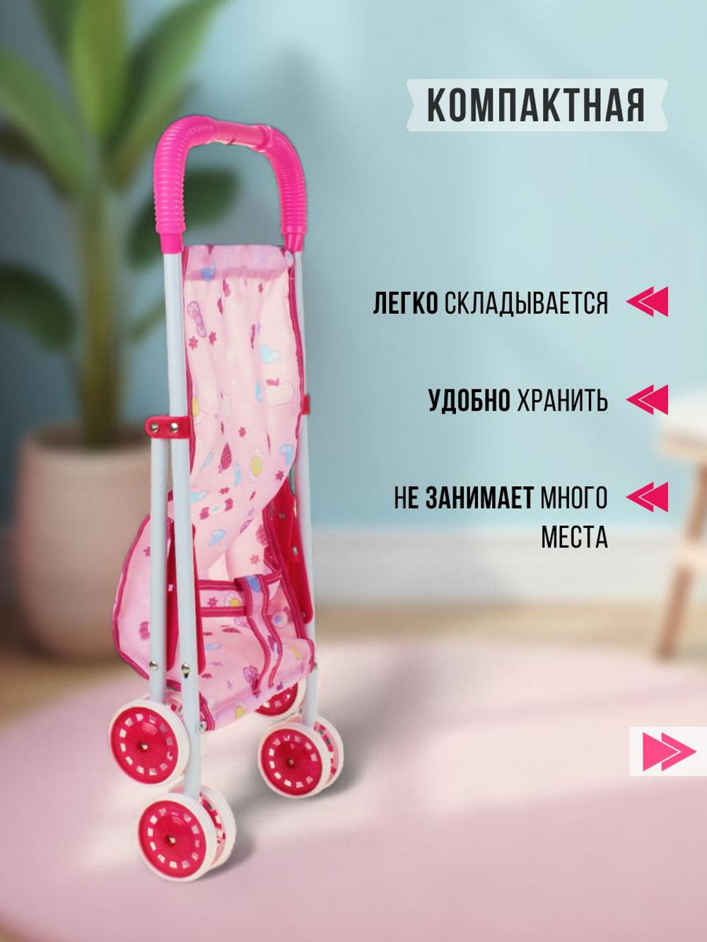 Коляска для куклы сидячая, пакет S869-2