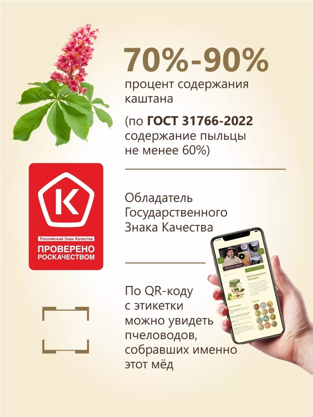 Мёд каштановый натуральный Берестов 500 г стеклянная банка