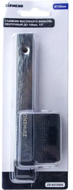 Съемник масляного фильтра ленточный до 150мм., 1/2''