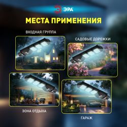 Консольный светильник ЭРА ERAKSS60-02 светодиодный уличный 60 Вт 1000 Лм SMD на солнечной батарее с кронштейном | Уличное освещение на солнечных батареях