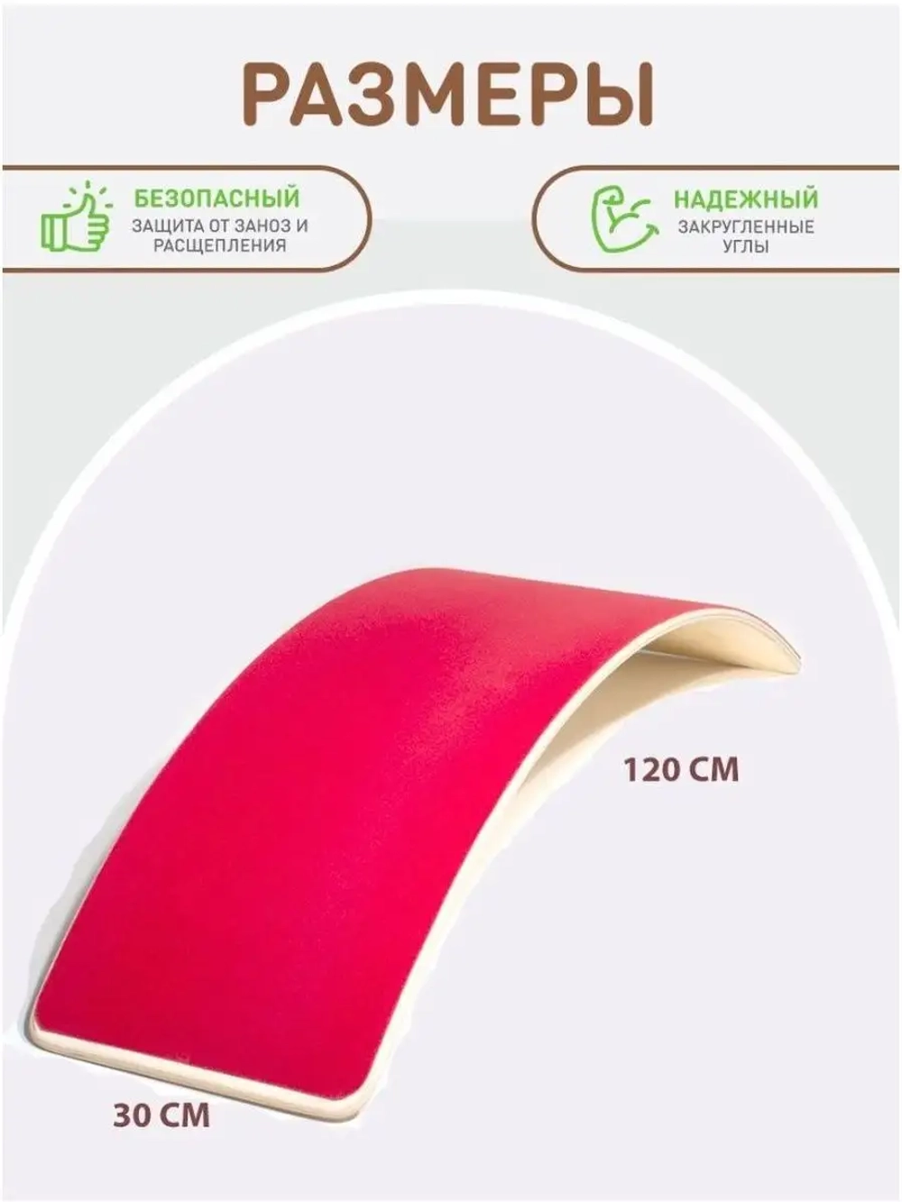 Сибборд FELT балансборд , балансировочная доска