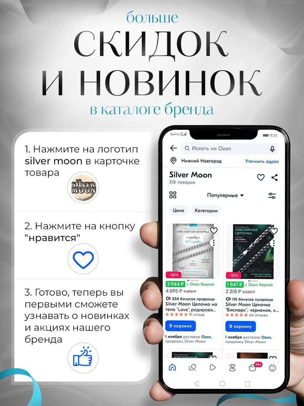 Silver Moon Цепочка Якорь граненный серебряная с серебрением, ширина 2 мм