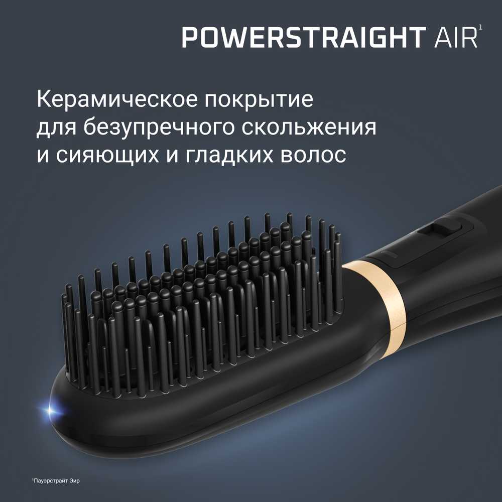 Фен-щетка Rowenta Powerstraight Air UB5920F0