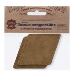 Заплатка пришивная замша ромб 8х11,2см с перфорацией, 2 шт, 100% кожа, 32 кэмел, 59125
