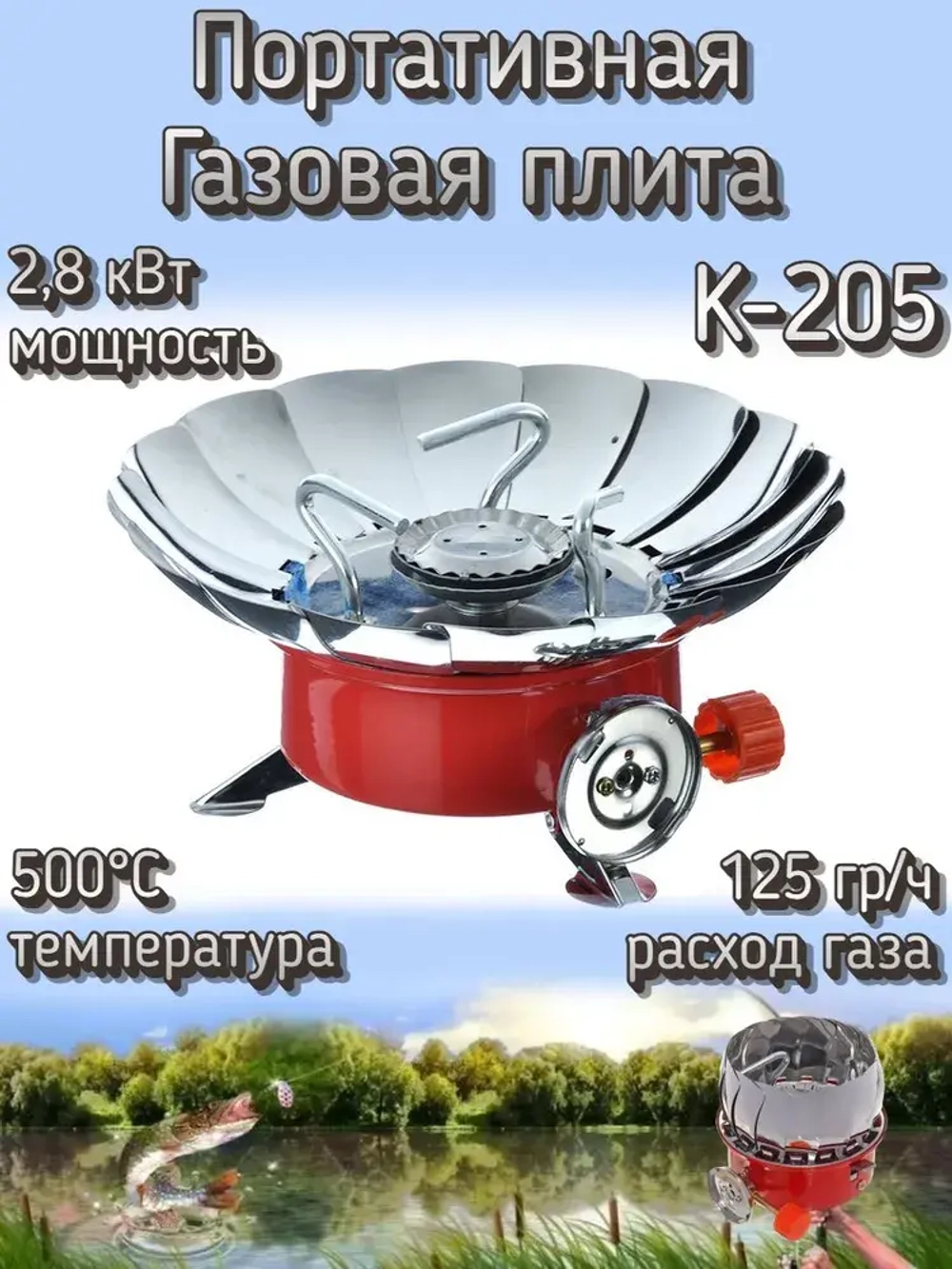 Плита газовая ZT-205 тюльпан
