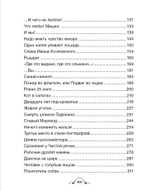 Все Денискины рассказы (Все истории)