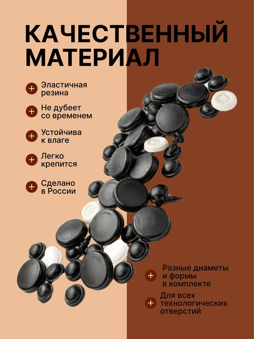 Комплект заглушек днища 1118