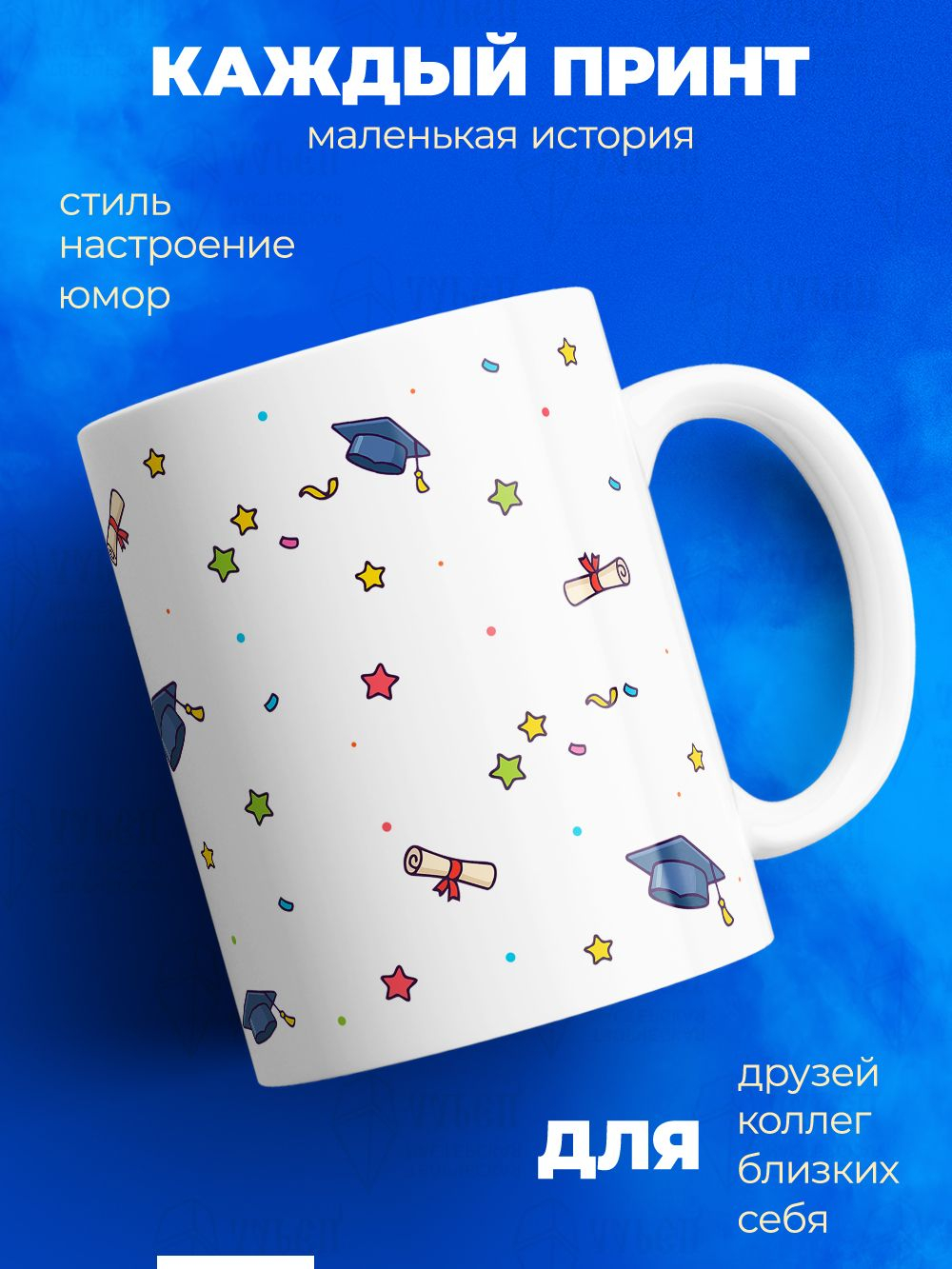Кружка, подарок выпускнице детского сада, 330мл, 1шт