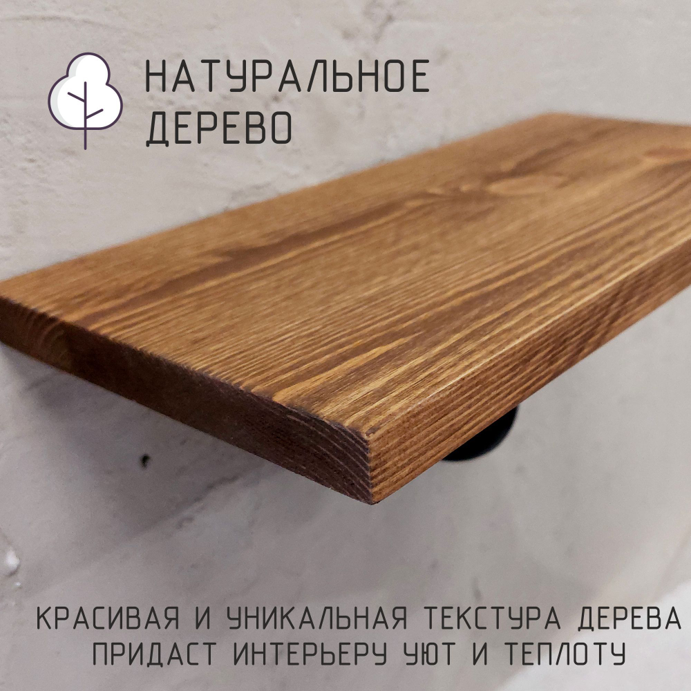 Полка лофт настенная для книг, для ванной, для кухни, в прихожую и гостинную