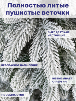 Ель искусственная Эверест стройная заснеженная 230 см