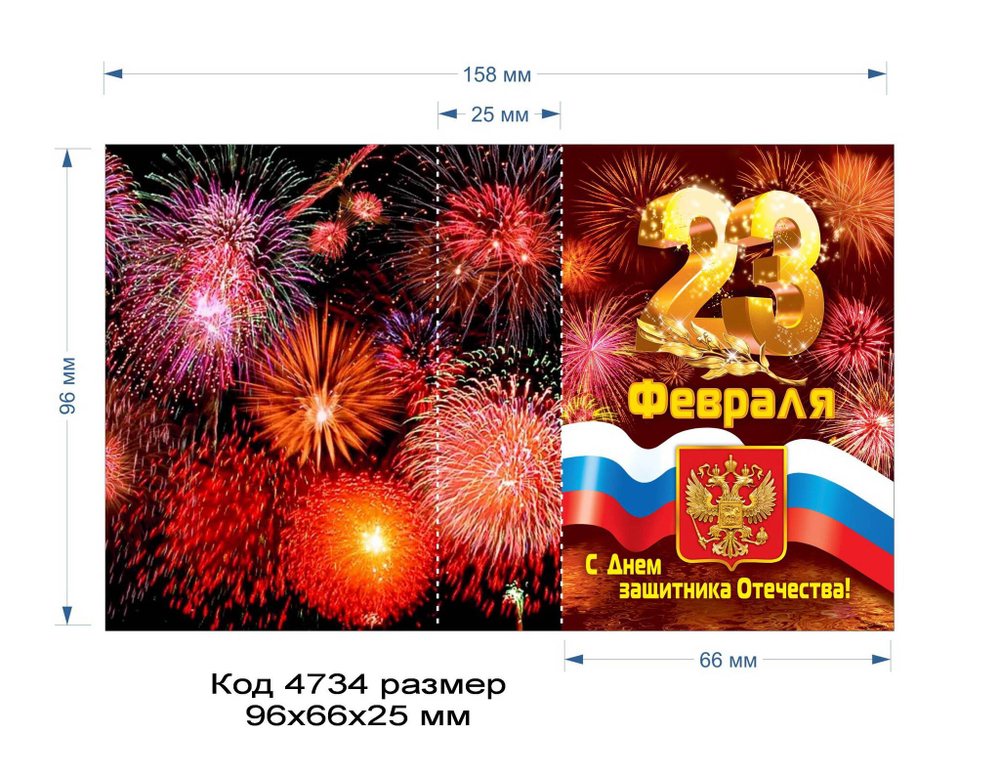 4734 Обложка (открытка) для мыла