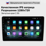 Магнитола для Renault Arkana 2019+, Duster 2 2020+ - FarCar S280 монитор 10.36" IPS на Android 13, CarPlay