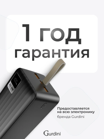 Дополнительный аккумулятор Gurdini Speed Series PD+LCD 22.5W GPPD-05B 50000 mAh Black