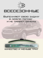 Щетки стеклоочистителя HUOYE Y8 650/425 мм на Infiniti JX35 | Hook/J-Hook