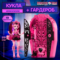 Модная кукла Монстр Хай - Клодин Вульф. Mattel Monster High Гардероб с одеждой для кукол и аксессуарами. Игрушки для девочек, HYB12