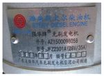 Генератор зарядный MD-170,223 (D=67,2A) /Battery charging generator for WD615 68D.JFZ2301A, 28V,35A