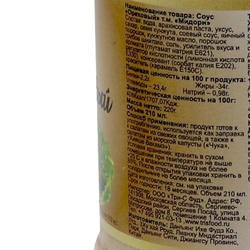 Ореховый соус Мидори | Midori peanut sauce 250ml