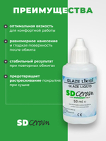 Жидкость для глазури и красителей SD Ceram Glaze Liquid, 50 мл