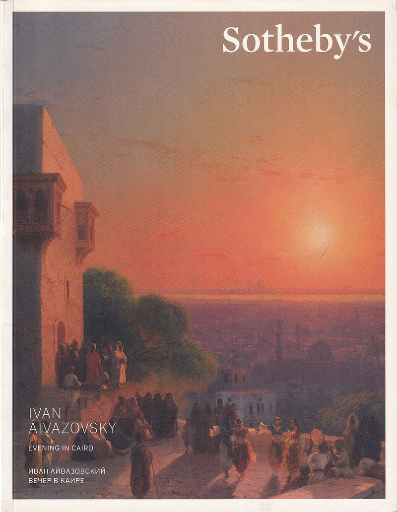 Иван Айвазовский. Вечер в Каире: Приложение к каталогу аукциона Sotheby's, Лондон, Русское искусство от 2 июня 2015 года