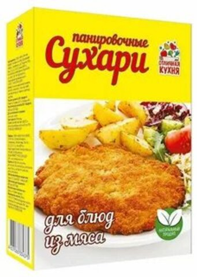Сухарь панировочный для мяса 200гр*22 Отличная Кухня