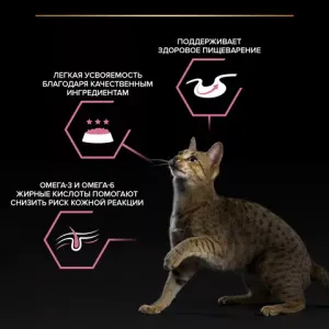 Влажный корм Pro Plan Delicate Digestion для кошек для чувствительного пищеварения с индейкой в соусе, с ягненком в соусе 85 г х 10 шт.
