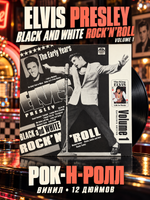 LP (Vol 1) Elvis Presley - Black And White Rock'n'Roll. Виниловая пластинка 12 дюймов