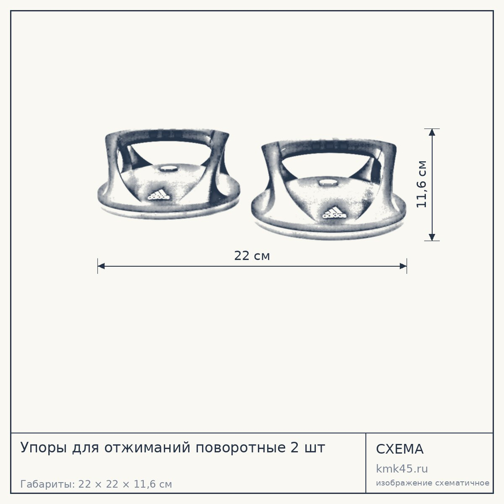 Упоры для отжиманий поворотные 2 шт — от 4 900 ₽