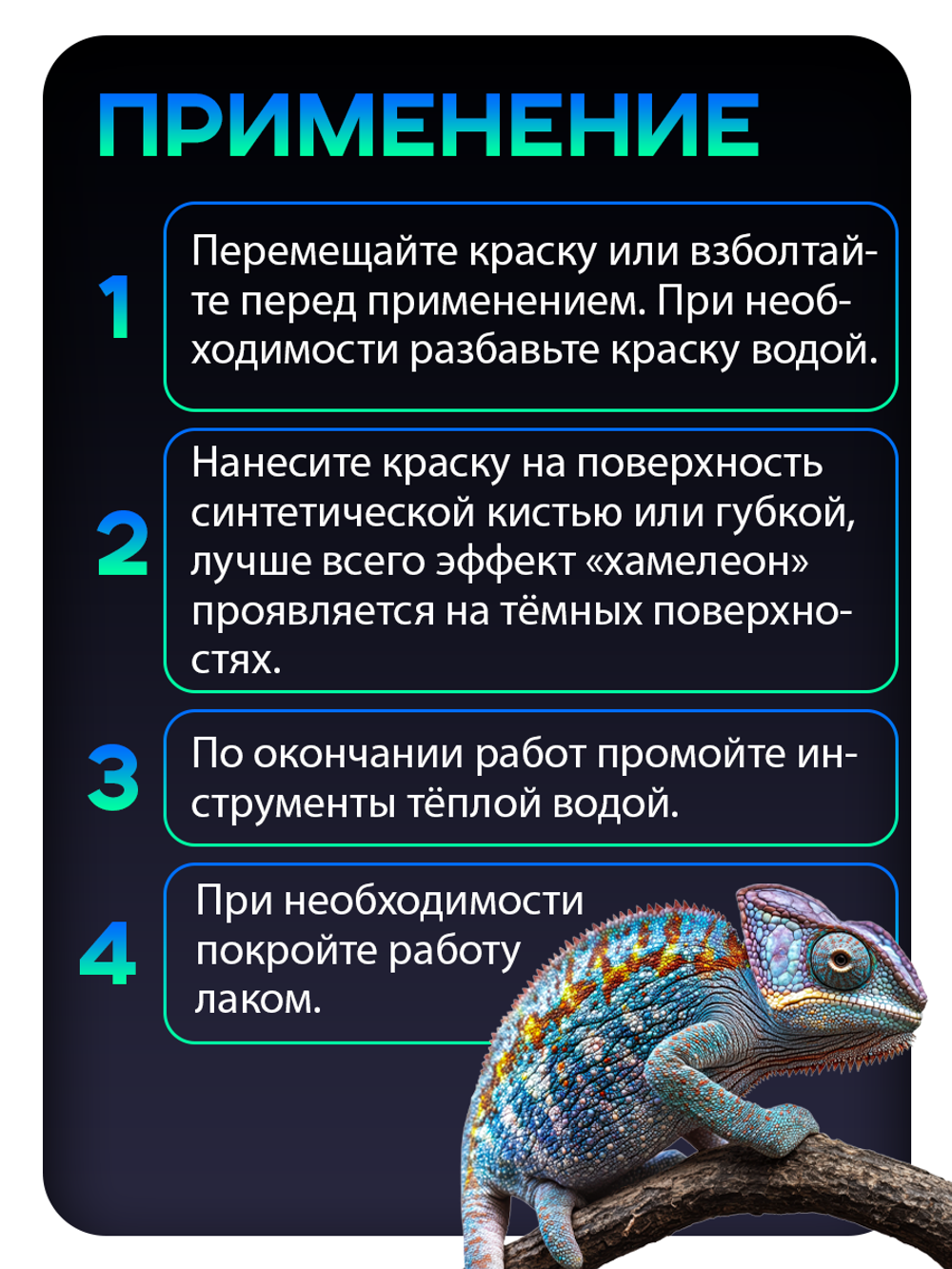 Акриловая краска Хамелеон «Green-purple»