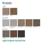 Панель Стеновая Акустическая Stella Comfort De Luxe Sandgrau 2780х600х9 (уп.1шт.)