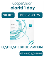 Однодневные контактные линзы Clariti 1-Day (уп. 90 линз)