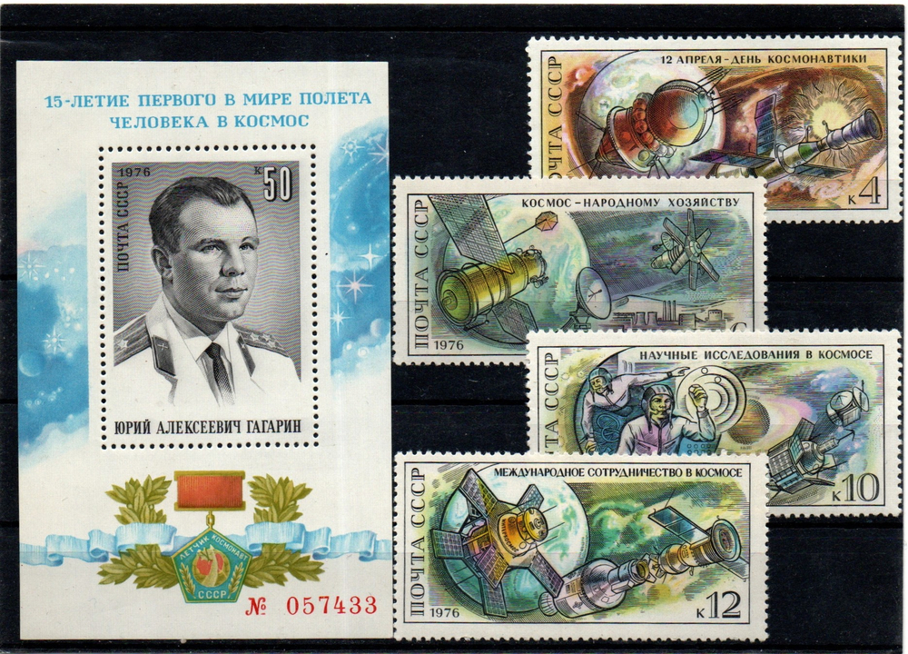 Серия марок "15-летие первого в мире полета человека в космос" - СССР 1976 год - Не гашеная - Металлография