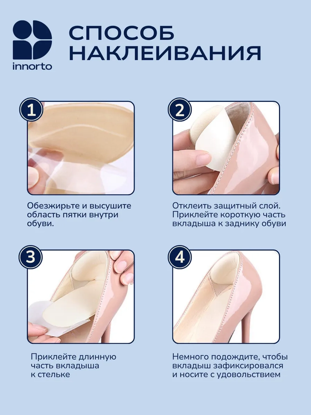 Уменьшитель размера обуви - пяткоудерживатель запяточник
