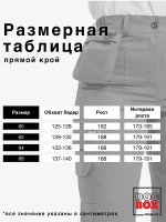 Брюки демисезонные для скорой помощи
