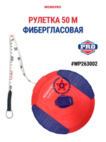 Рулетка 7,5 м х 25 мм WP261071