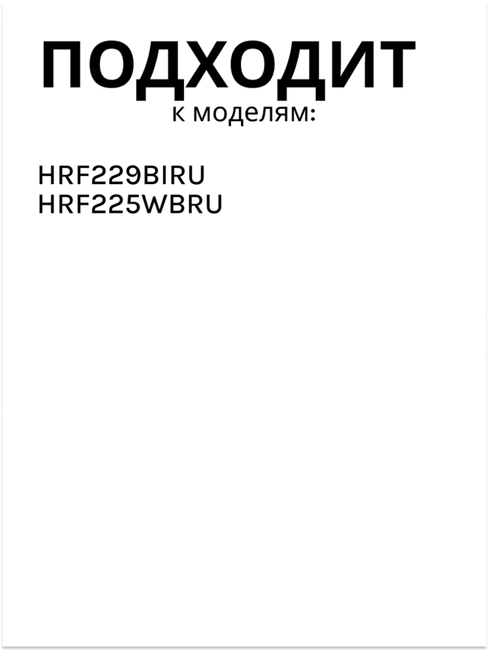 Полка для бутылок для холодильников Haier 0530054745
