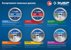 ЗУБР Мультирез, 230 x 30 мм, 60Т, пильный диск по алюминию, Профессионал (36907-230-30-60)