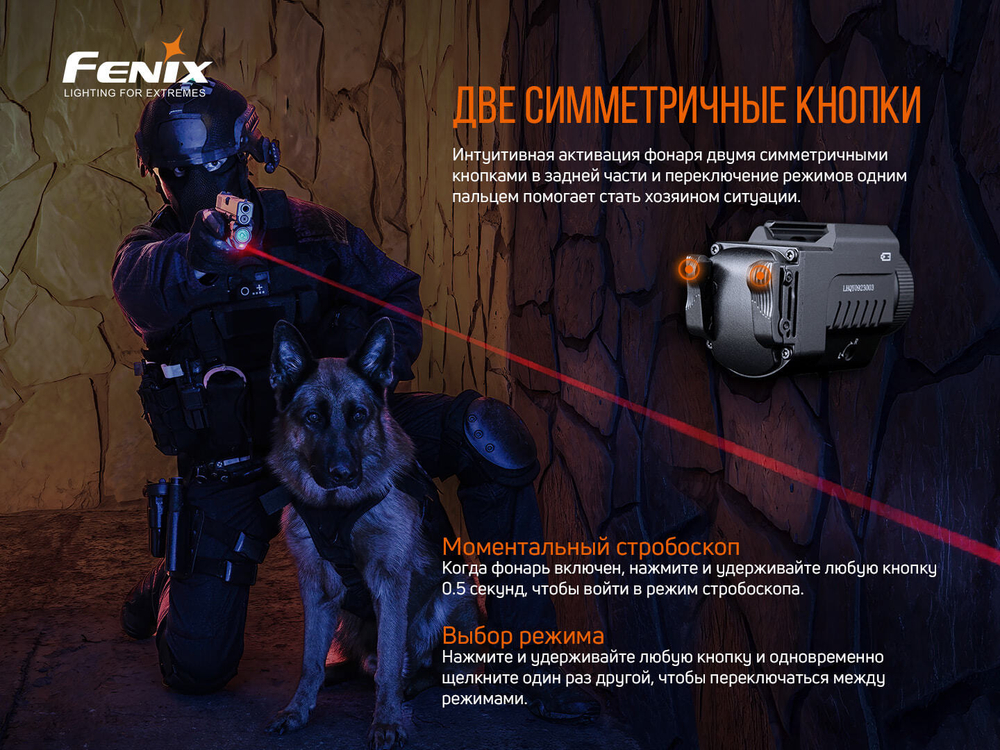 Пистолетный фонарь Fenix GL22 c красным лазером