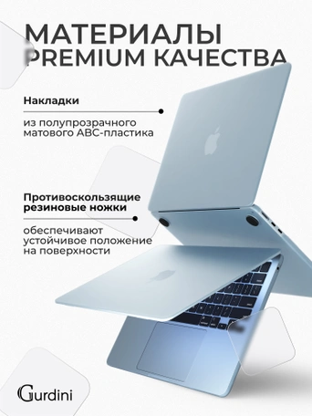 Чехол накладка Gurdini Ultra Slim Case для Macbook Air 13.6" M2 2022 (A2681) Transparent Sand Sky Blue