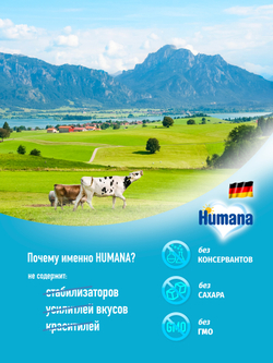 Биологически активная добавка к пище Humana benelife - Витамин Д