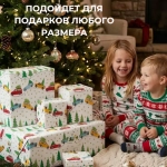 Бумага для оформления подарков Nyår, 70х300 см